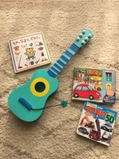 無料 ミニギターと絵本 のん 用賀のおもちゃの中古あげます 譲ります ジモティーで不用品の処分