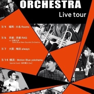 Newtide Jazz Orchestra LIVE TOUR 