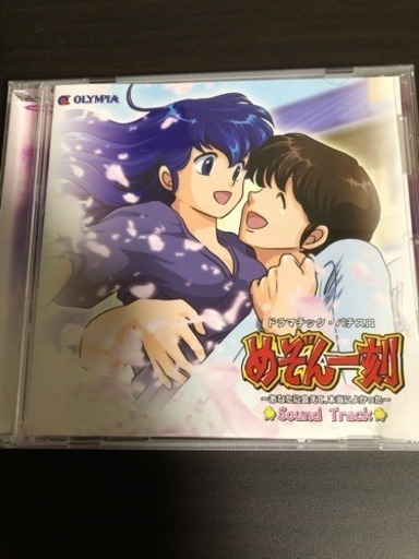 めぞん一刻 サントラ〜あなたに会えて、本当によかった〜