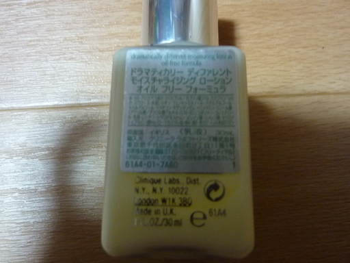 クリニークの乳液 Junjun 横浜の化粧品の中古あげます 譲ります ジモティーで不用品の処分