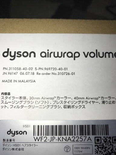 ヘアケア dyson airwrap