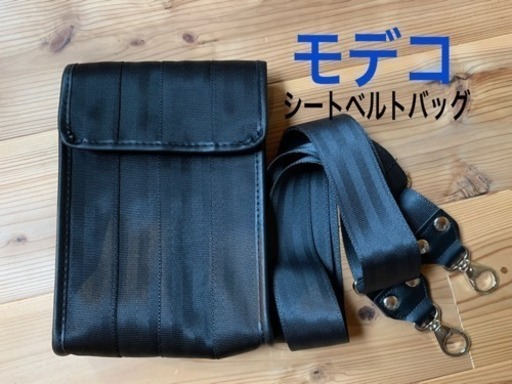 モデコ シートベルトバッグ黒 新品 ナタリ 近鉄丹波橋のバッグ ショルダーバッグ の中古あげます 譲ります ジモティーで不用品の処分