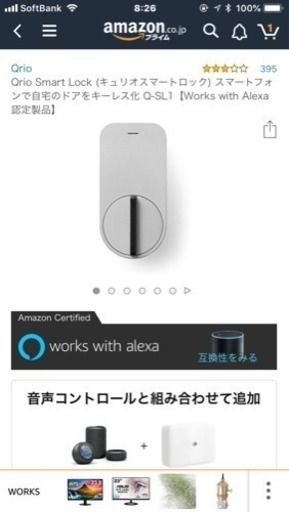Qrio Smart Lock Q-SL1 スマートロック