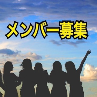 Kpop系女性ダンスボーカルグループ メンバー募集