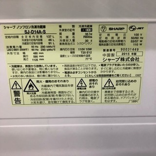 2015年製のシャップノンフロン冷凍冷蔵庫2ドア