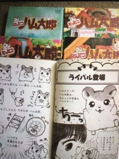 ハム太郎絵本 キリト 帯広の本 Cd Dvdの中古あげます 譲ります ジモティーで不用品の処分 ハム太郎絵本 キリト 帯広の本 Cd Dvdの中古あげます 譲ります ジモティーで不用品の処分