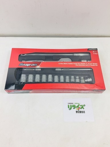 Snap-on スナップオン 3/8インチ ミリサイズ 6角 スターター セット 17点 STARTERSET5【リライズ野田愛宕店】【店頭引取限定】【未使用品】１点限り早い者勝ち！
