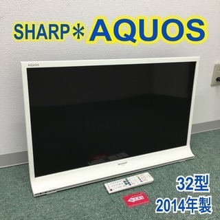 配達無料地域あり＊シャープ 液晶テレビ アクオス 2014年製＊32型