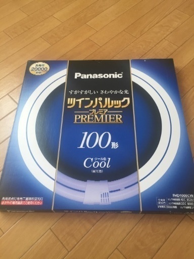 値下げしました！定価半額♢新品♢Panasonic ツインパルックプレミア蛍光灯 100形