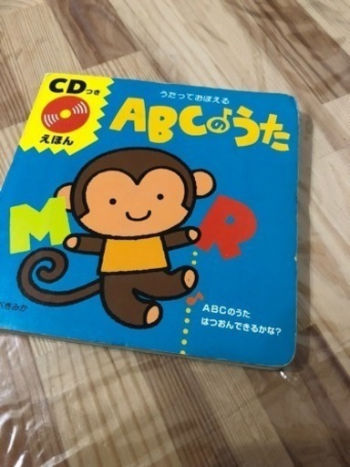 Cdつきえほん ルィ プロフ必読 箱崎の絵本の中古あげます 譲ります ジモティーで不用品の処分 Cdつきえほん ルィ プロフ必読 箱崎の絵本の中古あげます 譲ります ジモティーで不用品の処分