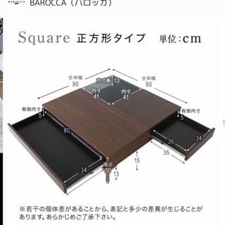 日本製 バロッカ センターテーブル