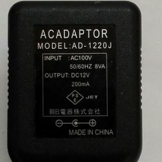朝日電器 ACアダプターAD-1220J【断捨離中】