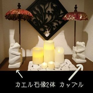 【半額→値下げ】カエル 石像 バリ アジアン カップル