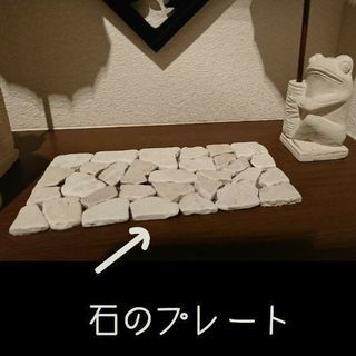 【半額→値下げ】石のプレート バリ アジアン