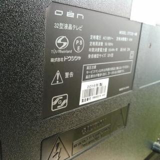 ドウシシャ 　32型液晶テレビ　DTC-32-14B （2016）