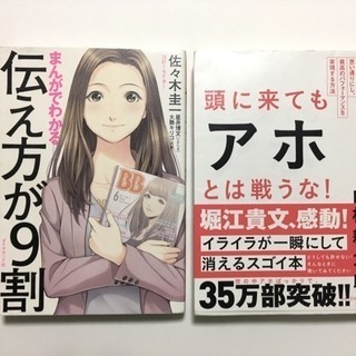 話題の本 2冊