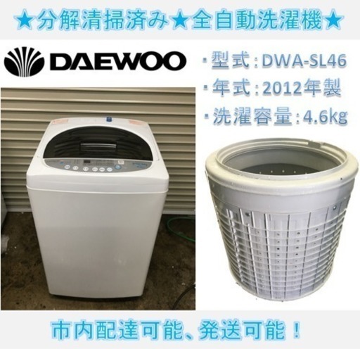 129】Haier 洗濯機 4.5kg 2016年式 Haier 4.5kg 2022年製 全 129】Haier 洗濯機 4.5kg 2016年式 Haier 4.5kg 2022年製 全