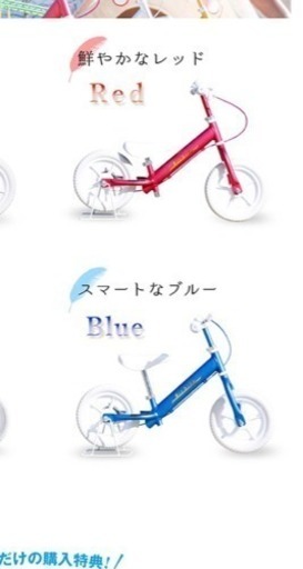 キックバイク青 公園の天使 取引中 み 横浜の自転車の中古あげます 譲ります ジモティーで不用品の処分 キックバイク青 公園の天使 取引中 み 横浜の自転車の中古あげます 譲ります ジモティーで不用品の処分