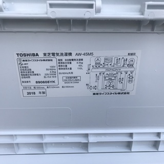 保証付き 東芝 洗濯機 AW-45M5 リサイクルショップウルカウ 高津 - 売ります・あげます
