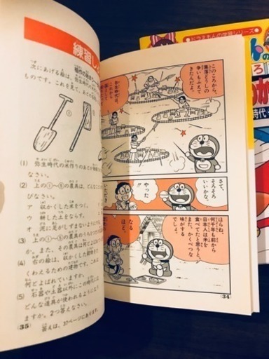 ドラえもん日本の歴史2冊セット マンガ Amyyy 横浜の歴史 心理 教育の中古あげます 譲ります ジモティーで不用品の処分