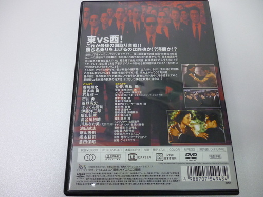 ｄｖｄ静かなるドン香川照之 喜多嶋舞他 値下げ シャレード 鴻池新田のdvd ブルーレイ 邦画 の中古あげます 譲ります ジモティーで不用品の処分