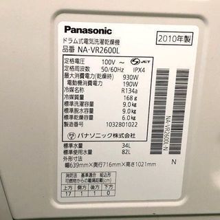 パナソニック ドラム式電気洗濯乾燥機 NA-VR2600L 9.0kg 2010年製