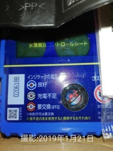 未使用 パナソニック カオス 60b19l Caos バッテリー モノウサギ 上尾の車のパーツの中古あげます 譲ります ジモティーで不用品の処分