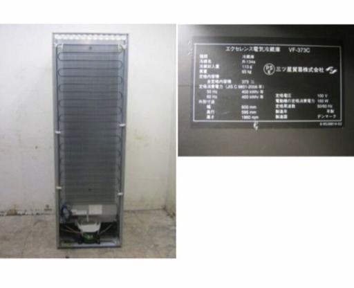 三ツ星 エクセレンス ワインセラー 600×595×1860 CVKG581 