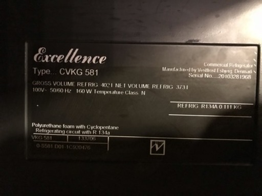 三ツ星 エクセレンス ワインセラー 600×595×1860 CVKG581 