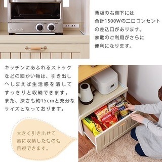完成品】レンジ台 カリーナシリーズ ＊フレンチカントリー風