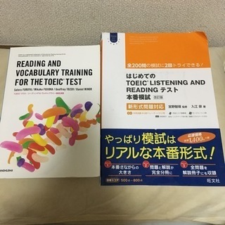 TOEIC勉強セット