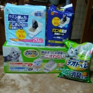 猫　デオトイレ用品一式　猫ちゃんベッドプレゼント