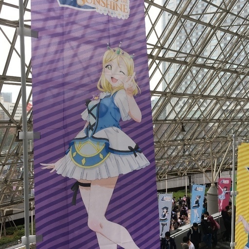 ラブライブサンシャインworld Tour Asia 台湾公演 Suicup 蘇我のその他のメンバー募集 無料掲載の掲示板 ジモティー
