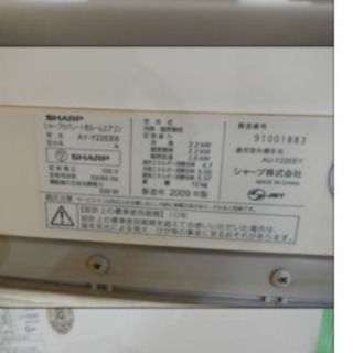 (C3818)SHARP ルームエアコン AY-Y22EE6 自動お掃除機能搭載 100V 2.2kw 中古 プラズマクラスター 動作確認済