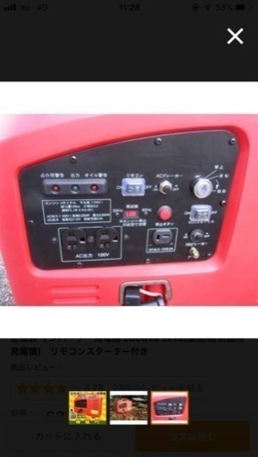 【1/25まで早い者勝ち】正弦波インバーター発電機EG-2000 4stオイル・リモコン・セルスターター付き