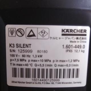 ケルヒャー高圧洗浄機　K3 静音
