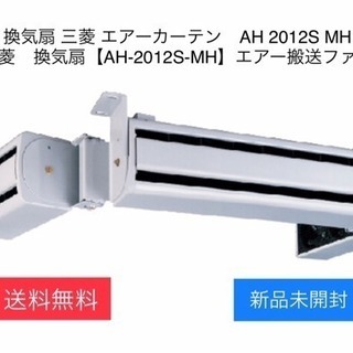 【ネット決済・配送可】三菱電機  三菱電機 産業用送風機 [本体...