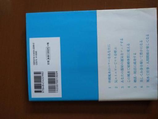 琉球ユタはるが教える琉球ユタはる 弁財天 田辺の本 Cd Dvdの中古あげます 譲ります ジモティーで不用品の処分