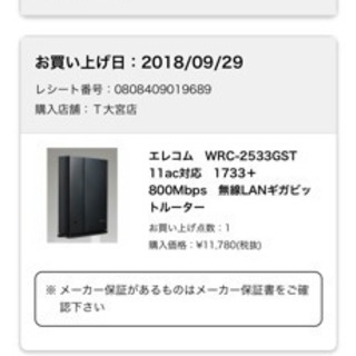 ほぼ新品 家庭用 高速wifiルーター Elecom Wrc 2533gst 1733 800 Lichtkreis 大和田のその他の中古あげます 譲ります ジモティーで不用品の処分 ほぼ新品 家庭用 高速wifiルーター Elecom Wrc 2533gst 1733 800 Lichtkreis 大和田のその他の中古あげます 譲ります ジモティーで不用品の処分