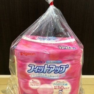 【取引中】【値下げ！】新品 母乳パッド