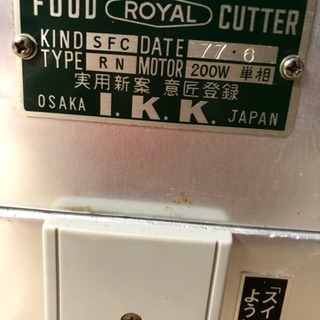 🔷🔷🔷ネギスライサー テスト済み、状態綺麗です。