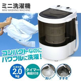 【超美品】小型洗濯機(2019年モデル)