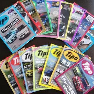 自動車雑誌🏎️Tipo(ティーポ)🇮🇹🇬🇧🇫🇷