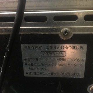 自動保温式 中華まん蒸し器‼️