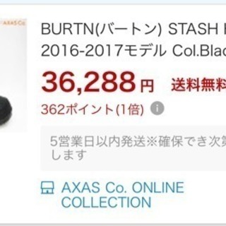 Burton バートン16-17 スノーボードブーツ