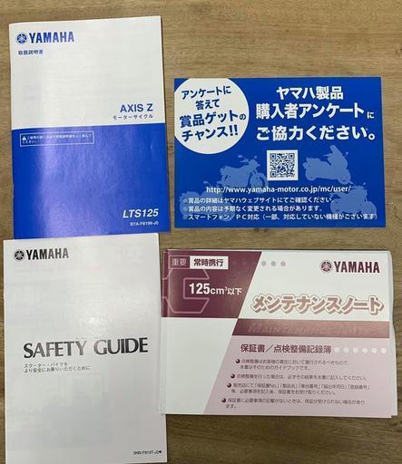 ♪現行モデル　YAMAHA　アクシスＺ 　実走行1,797ｋｍ♪超良好/取説等一式あり/超綺麗/配達可♪AXIS　Z♪ ♪現行モデル YAMAHA アクシスZ 実走行1,797km♪超良好/取説等