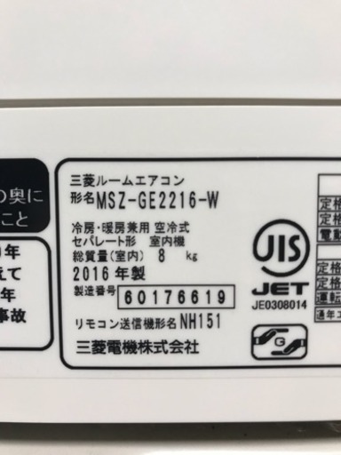 新古品‼️2016年❗️6畳用❗️取付込❗️MITSUBISHIエアコン