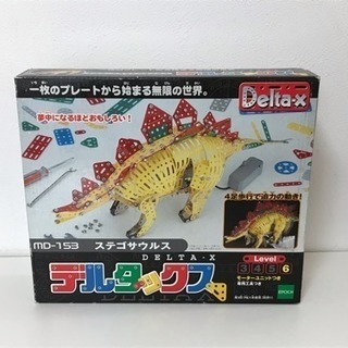 ステゴザウルス 組立 おもちゃ