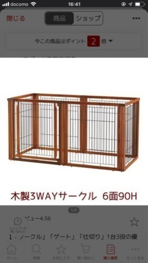 中古美品！/ペット用/大型木製3WAYサークル/リッチェル/現物写真あり！
