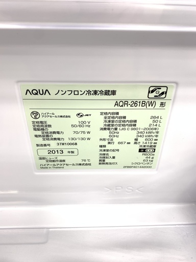 【終了】J48【動作確認、クリーニング済】　AQUA　アクア　冷凍冷蔵庫　AQR-261B　2013年製
